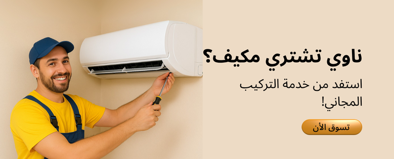 Free Installation for Home Appliances